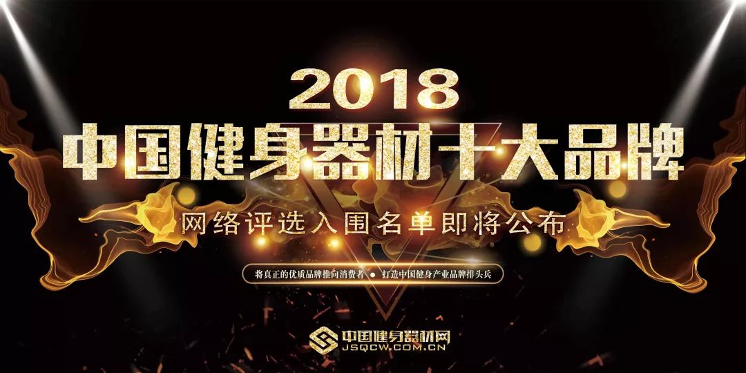 中国健身器材批发网_中国健身器材网_中国健身器材十大品牌2018